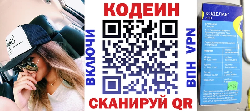 Codein Purple Drank  Электросталь 